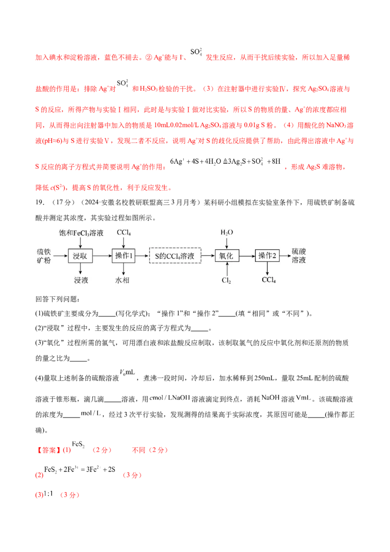 阶段检测卷一基本概念（解析版）_05高考化学_2025年新高考资料_一轮复习_2025年高考化学一轮复习考点通关卷_2025年高考化学一轮复习考点通关卷（新高考通用）（完结）