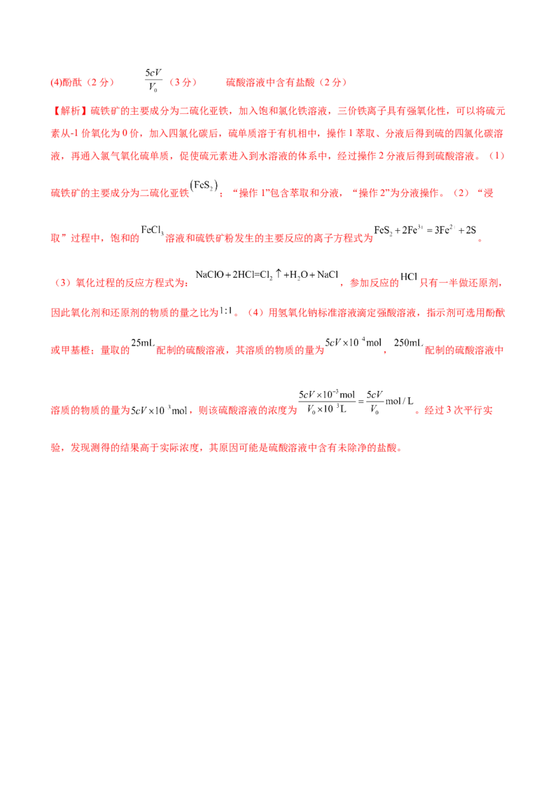 阶段检测卷一基本概念（解析版）_05高考化学_2025年新高考资料_一轮复习_2025年高考化学一轮复习考点通关卷_2025年高考化学一轮复习考点通关卷（新高考通用）（完结）