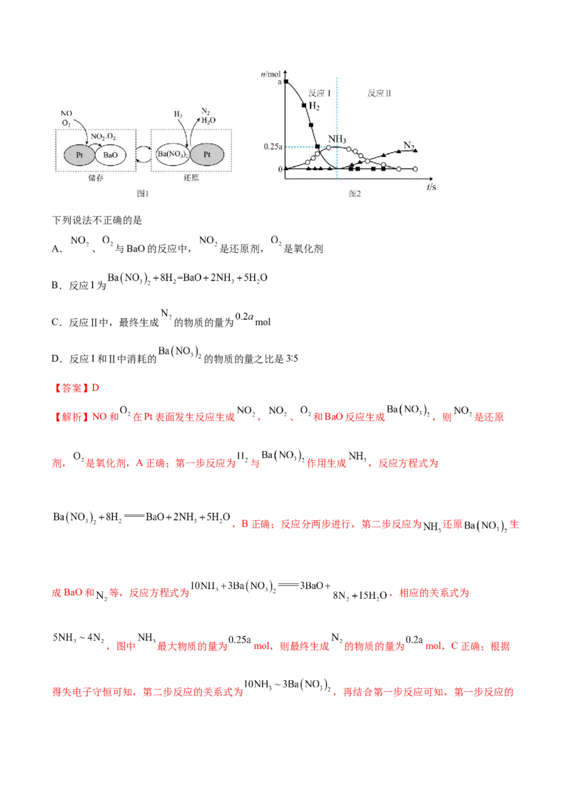 阶段检测卷一基本概念（解析版）_05高考化学_2025年新高考资料_一轮复习_2025年高考化学一轮复习考点通关卷_2025年高考化学一轮复习考点通关卷（新高考通用）（完结）