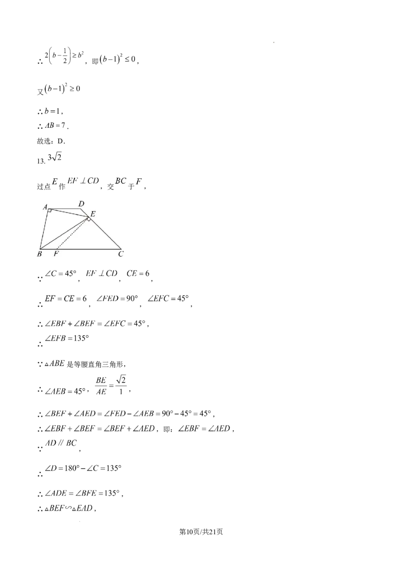 2024-2025学年陕西省西安市经开第六中学九年级（下）中考一模数学试卷_2026春《初中一遍过》系列_2026《天星教育&bull;一遍过》（9年级下册)）(人教+北师）_2025全国各地中考数学模拟试卷
