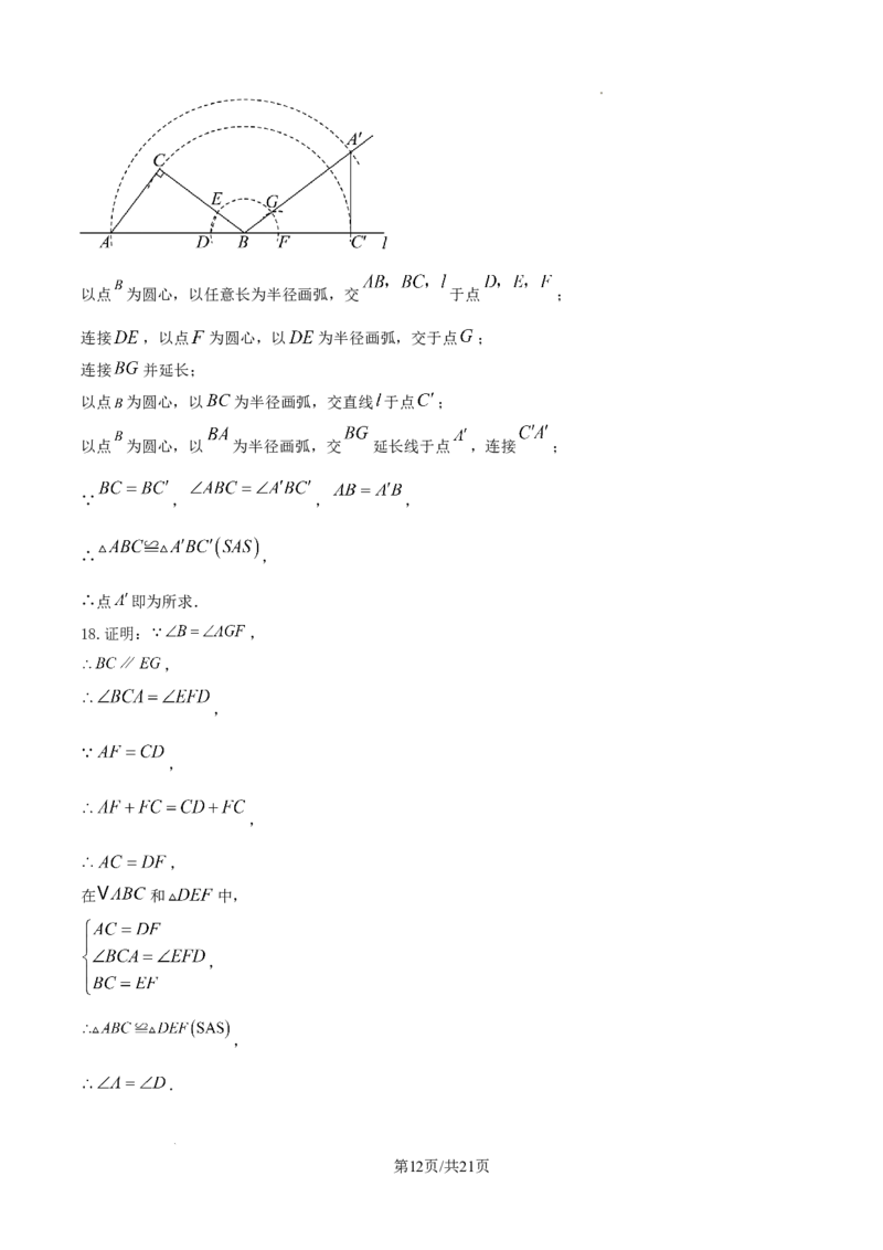 2024-2025学年陕西省西安市经开第六中学九年级（下）中考一模数学试卷_2026春《初中一遍过》系列_2026《天星教育&bull;一遍过》（9年级下册)）(人教+北师）_2025全国各地中考数学模拟试卷