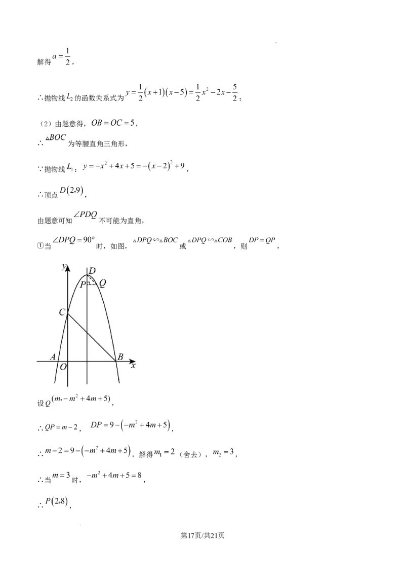 2024-2025学年陕西省西安市经开第六中学九年级（下）中考一模数学试卷_2026春《初中一遍过》系列_2026《天星教育&bull;一遍过》（9年级下册)）(人教+北师）_2025全国各地中考数学模拟试卷