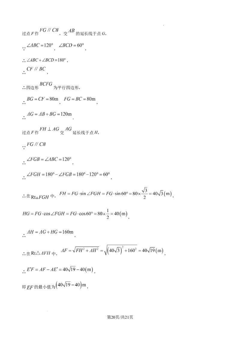 2024-2025学年陕西省西安市经开第六中学九年级（下）中考一模数学试卷_2026春《初中一遍过》系列_2026《天星教育&bull;一遍过》（9年级下册)）(人教+北师）_2025全国各地中考数学模拟试卷