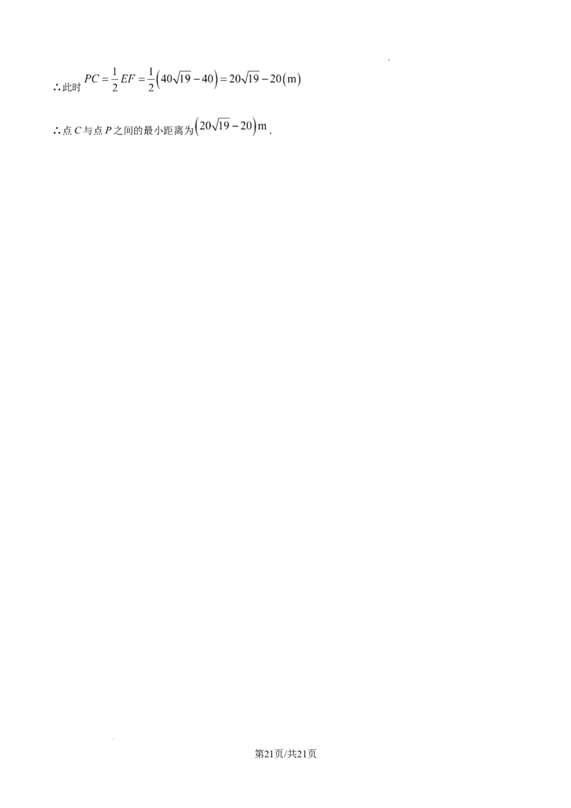 2024-2025学年陕西省西安市经开第六中学九年级（下）中考一模数学试卷_2026春《初中一遍过》系列_2026《天星教育&bull;一遍过》（9年级下册)）(人教+北师）_2025全国各地中考数学模拟试卷