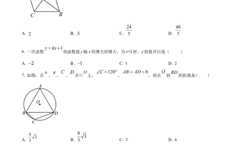 2024-2025学年陕西省西安市经开第六中学九年级（下）中考一模数学试卷_2026春《初中一遍过》系列_2026《天星教育&bull;一遍过》（9年级下册)）(人教+北师）_2025全国各地中考数学模拟试卷