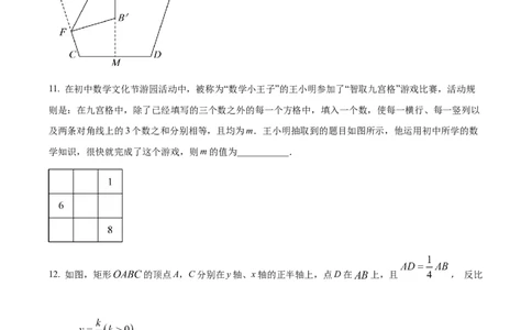 2024-2025学年陕西省西安市经开第六中学九年级（下）中考一模数学试卷_2026春《初中一遍过》系列_2026《天星教育&bull;一遍过》（9年级下册)）(人教+北师）_2025全国各地中考数学模拟试卷