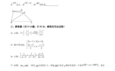 2024-2025学年陕西省西安市经开第六中学九年级（下）中考一模数学试卷_2026春《初中一遍过》系列_2026《天星教育&bull;一遍过》（9年级下册)）(人教+北师）_2025全国各地中考数学模拟试卷
