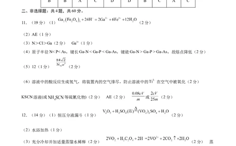 黄金卷02-赢在高考&middot;黄金8卷备战2024年高考化学模拟卷（福建专用）（参考答案）_05高考化学_2024年新高考资料_4.2024高考模拟预测试卷