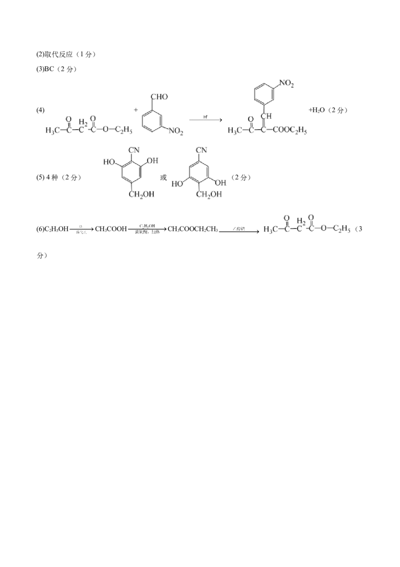 黄金卷06-赢在高考&middot;黄金8卷备战2024年高考化学模拟卷（广东专用）（参考答案）_05高考化学_2024年新高考资料_4.2024高考模拟预测试卷