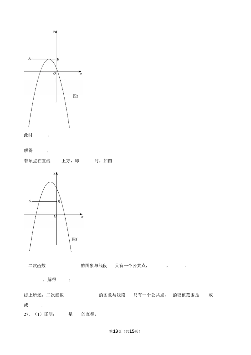 2025年云南省昆明市中考数学模拟试卷（四）_2026春《初中一遍过》系列_2026《天星教育&bull;一遍过》（9年级下册)）(人教+北师）_2025全国各地中考数学模拟试卷