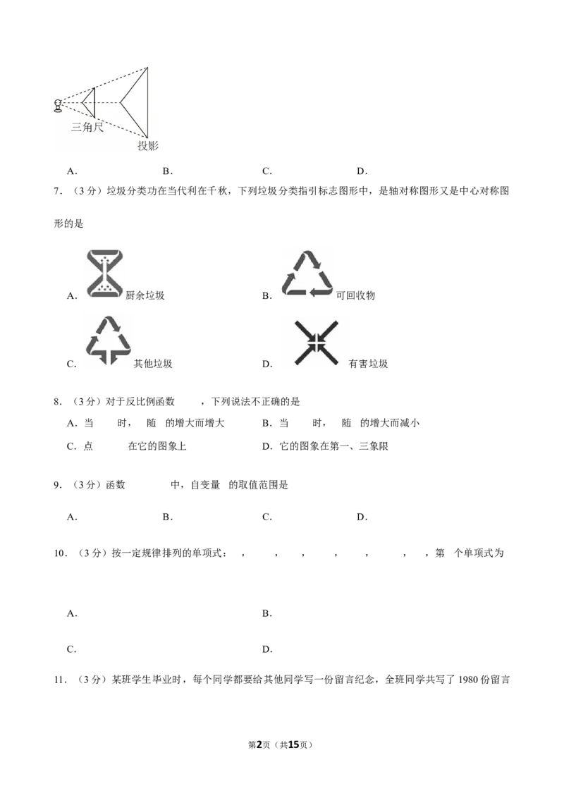 2025年云南省昆明市中考数学模拟试卷（四）_2026春《初中一遍过》系列_2026《天星教育&bull;一遍过》（9年级下册)）(人教+北师）_2025全国各地中考数学模拟试卷