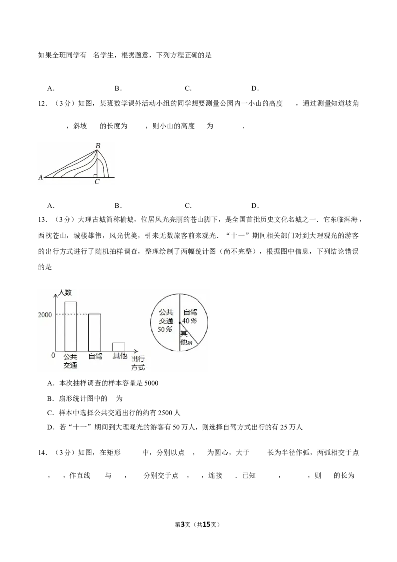 2025年云南省昆明市中考数学模拟试卷（四）_2026春《初中一遍过》系列_2026《天星教育&bull;一遍过》（9年级下册)）(人教+北师）_2025全国各地中考数学模拟试卷