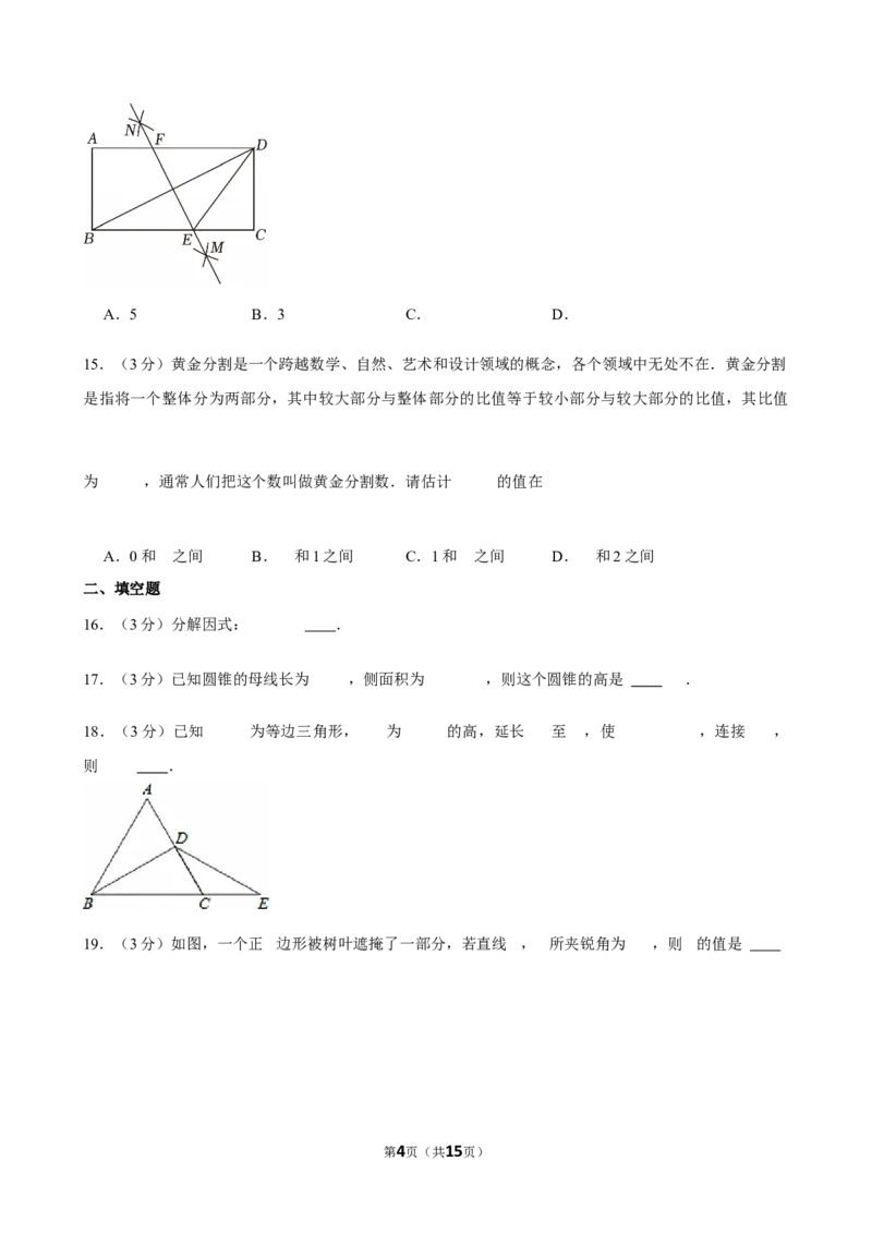 2025年云南省昆明市中考数学模拟试卷（四）_2026春《初中一遍过》系列_2026《天星教育&bull;一遍过》（9年级下册)）(人教+北师）_2025全国各地中考数学模拟试卷