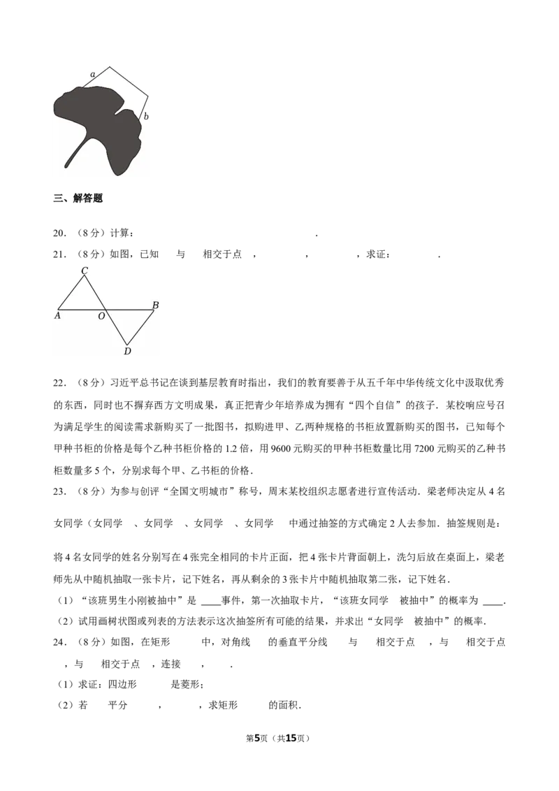 2025年云南省昆明市中考数学模拟试卷（四）_2026春《初中一遍过》系列_2026《天星教育&bull;一遍过》（9年级下册)）(人教+北师）_2025全国各地中考数学模拟试卷