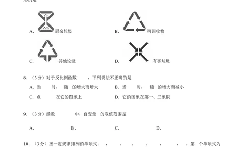 2025年云南省昆明市中考数学模拟试卷（四）_2026春《初中一遍过》系列_2026《天星教育&bull;一遍过》（9年级下册)）(人教+北师）_2025全国各地中考数学模拟试卷