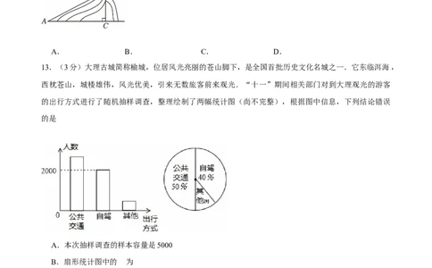 2025年云南省昆明市中考数学模拟试卷（四）_2026春《初中一遍过》系列_2026《天星教育&bull;一遍过》（9年级下册)）(人教+北师）_2025全国各地中考数学模拟试卷