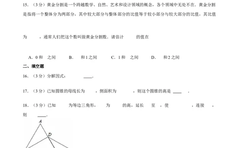 2025年云南省昆明市中考数学模拟试卷（四）_2026春《初中一遍过》系列_2026《天星教育&bull;一遍过》（9年级下册)）(人教+北师）_2025全国各地中考数学模拟试卷