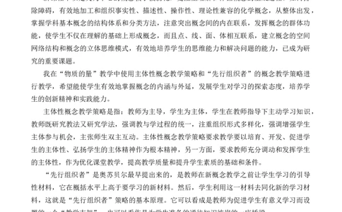(教案)物质的量_化学课件_高中化学第一册_第二章海水中的重要元素----钠和氯