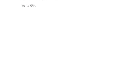 7.5简单小数的加、减法（2）_26春人教版数学三下_00、更新资料3月18日_同步练习(2)_课时练
