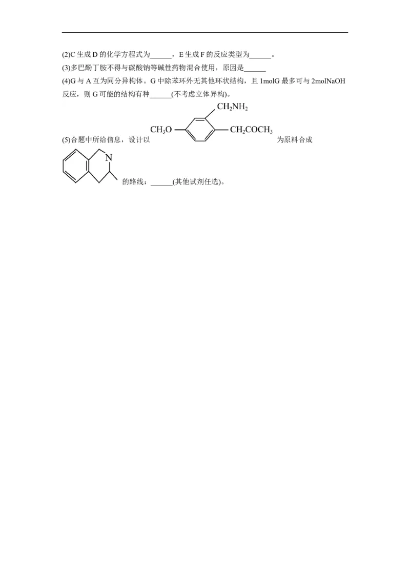解密13常见有机化合物及其应用（分层训练）（原卷版）_05高考化学_通用版（老高考）复习资料_2023年复习资料_二轮复习