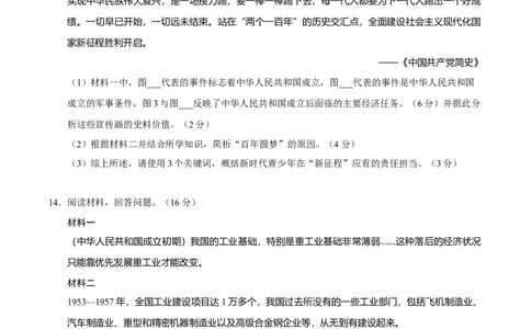 八年级历史期末模拟卷（考试版A4）测试范围：八下全册（湖南长沙专用）_新八下历史_19、赠送其它资料_旧版_2025期末_8下历史