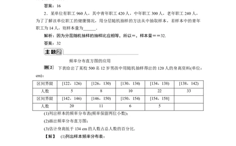 4章末复习提升课_化学课件_高中数学必修一二_2020年新改版--高中数学必修2（课件+学案+练习+章末复习）_714
