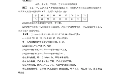 4章末复习提升课_化学课件_高中数学必修一二_2020年新改版--高中数学必修2（课件+学案+练习+章末复习）_714