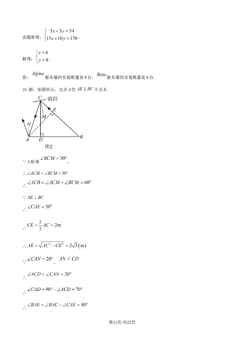 2024-2025学年广东省佛山市南海外国语学校九年级（下）中考三模数学试卷_2026春《初中一遍过》系列_2026《天星教育&bull;一遍过》（9年级下册)）(人教+北师）_2025全国各地中考数学模拟试卷