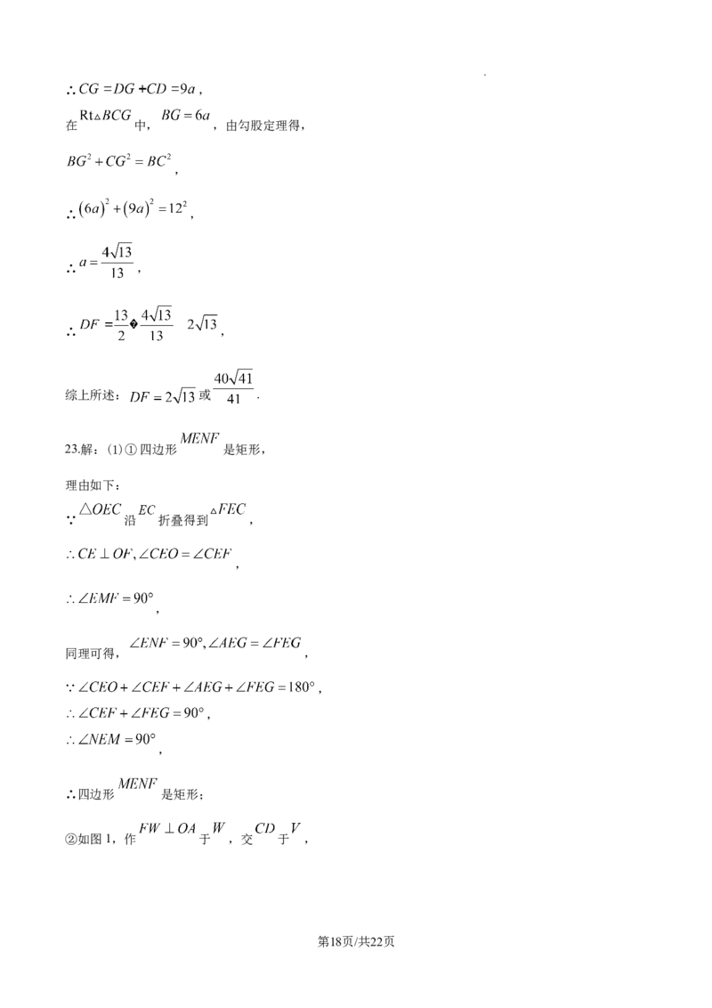 2024-2025学年广东省佛山市南海外国语学校九年级（下）中考三模数学试卷_2026春《初中一遍过》系列_2026《天星教育&bull;一遍过》（9年级下册)）(人教+北师）_2025全国各地中考数学模拟试卷