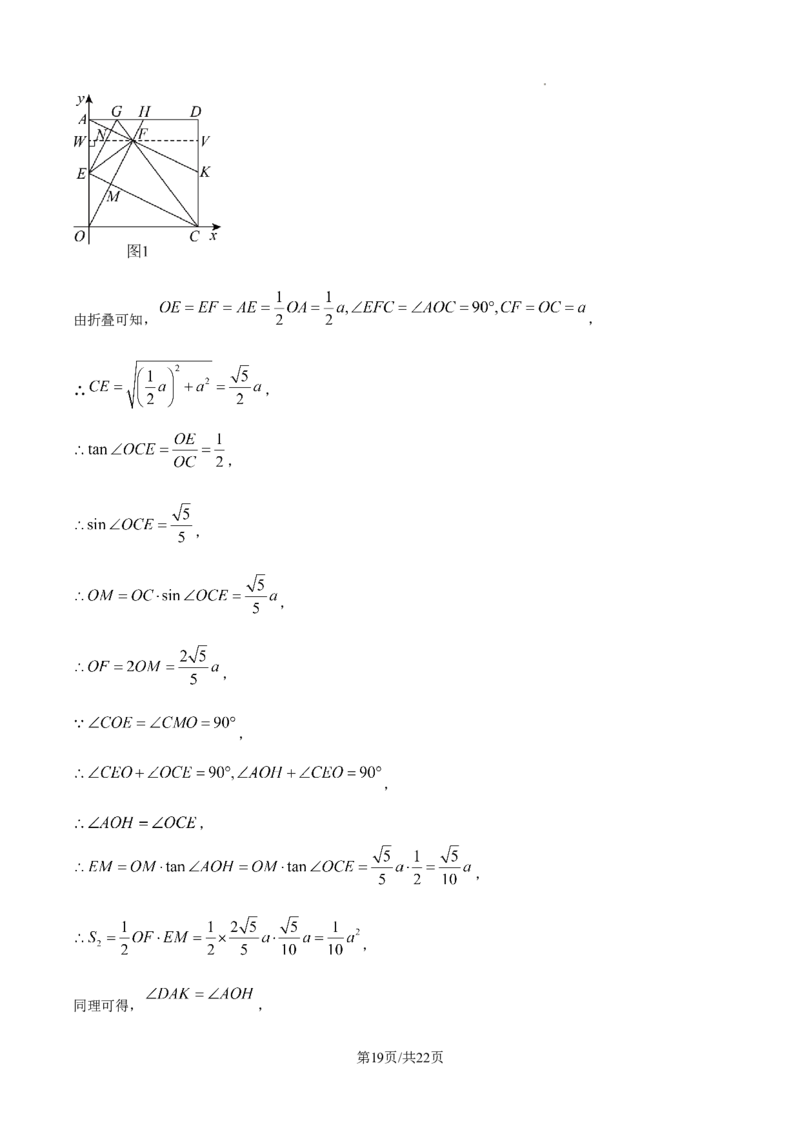 2024-2025学年广东省佛山市南海外国语学校九年级（下）中考三模数学试卷_2026春《初中一遍过》系列_2026《天星教育&bull;一遍过》（9年级下册)）(人教+北师）_2025全国各地中考数学模拟试卷