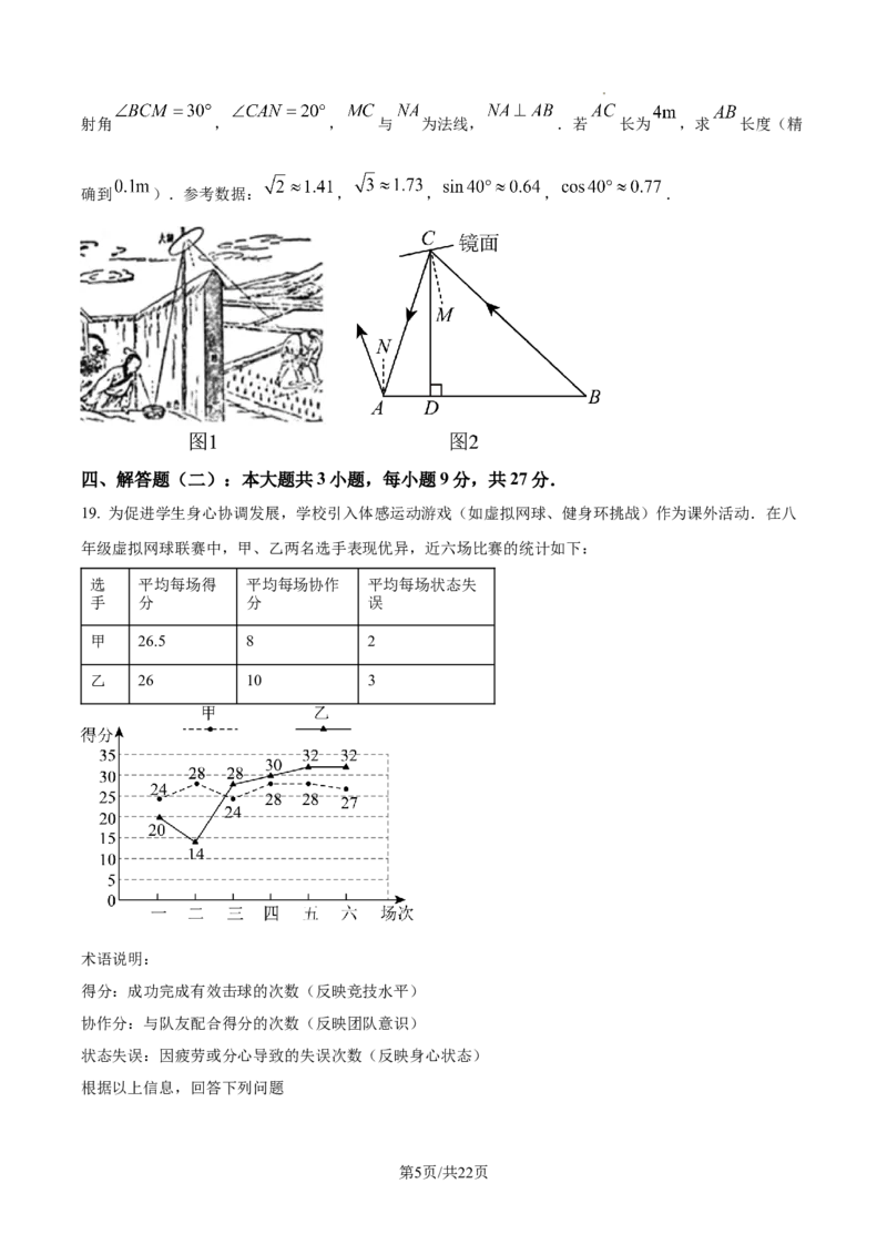 2024-2025学年广东省佛山市南海外国语学校九年级（下）中考三模数学试卷_2026春《初中一遍过》系列_2026《天星教育&bull;一遍过》（9年级下册)）(人教+北师）_2025全国各地中考数学模拟试卷