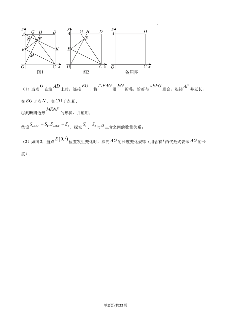 2024-2025学年广东省佛山市南海外国语学校九年级（下）中考三模数学试卷_2026春《初中一遍过》系列_2026《天星教育&bull;一遍过》（9年级下册)）(人教+北师）_2025全国各地中考数学模拟试卷