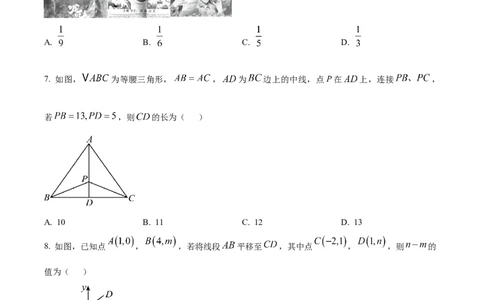 2024-2025学年广东省佛山市南海外国语学校九年级（下）中考三模数学试卷_2026春《初中一遍过》系列_2026《天星教育&bull;一遍过》（9年级下册)）(人教+北师）_2025全国各地中考数学模拟试卷