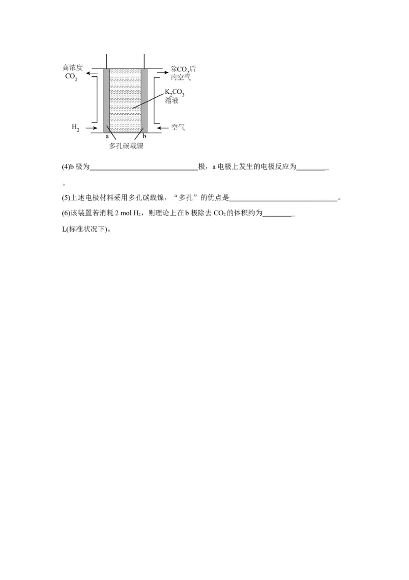 黄金卷01-赢在高考&middot;黄金8卷备战2024年高考化学模拟卷（上海专用）（考试版）_05高考化学_2024年新高考资料_4.2024高考模拟预测试卷