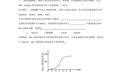 黄金卷01-赢在高考&middot;黄金8卷备战2024年高考化学模拟卷（上海专用）（考试版）_05高考化学_2024年新高考资料_4.2024高考模拟预测试卷