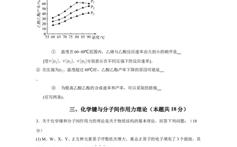 黄金卷01-赢在高考&middot;黄金8卷备战2024年高考化学模拟卷（上海专用）（考试版）_05高考化学_2024年新高考资料_4.2024高考模拟预测试卷