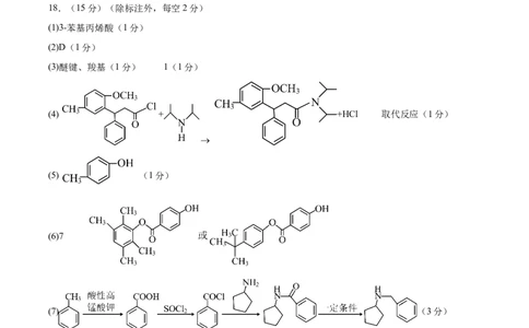 黄金卷07（题型题量：14道选择题+4道非选择题）-赢在高考&middot;黄金8卷备战2024年高考化学模拟卷（黑龙江、甘肃、吉林、安徽、江西、贵州、广西）（参考答案）_05高考化学