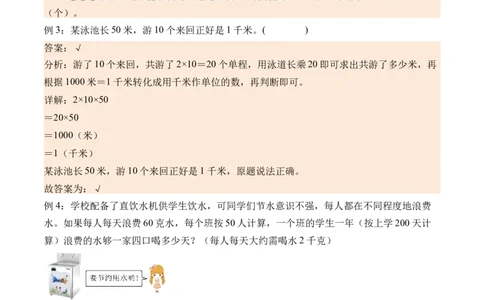 4.2两位数乘整十、整百数的口算-（人教版）_26春人教版数学三下_19、赠送其它资料_新建文件夹_三年级数学下册（人教版）_母题专项练习-K35_2024版