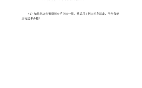 4.4练习十三_26春人教版数学三下_00、更新资料3月18日_同步练习(2)_课时练