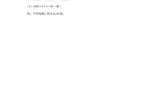 4.4练习十三_26春人教版数学三下_00、更新资料3月18日_同步练习(2)_课时练