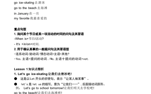 1_《小学各科知识点》_小学英语《知识梳理》3-6年级上下册_上册_开心版小学英语3-6年级上册_五年级上册_第二单元