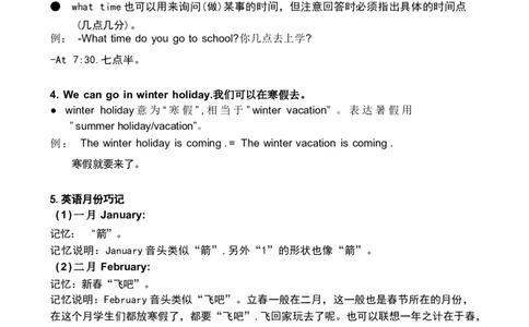 1_《小学各科知识点》_小学英语《知识梳理》3-6年级上下册_上册_开心版小学英语3-6年级上册_五年级上册_第二单元