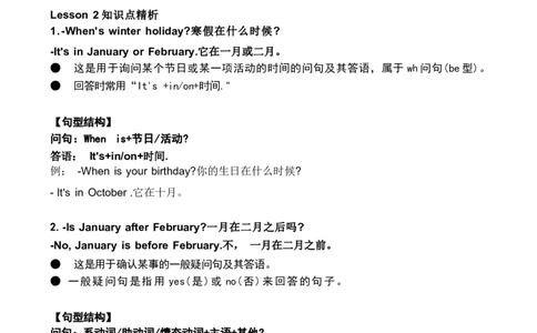 1_《小学各科知识点》_小学英语《知识梳理》3-6年级上下册_上册_开心版小学英语3-6年级上册_五年级上册_第二单元