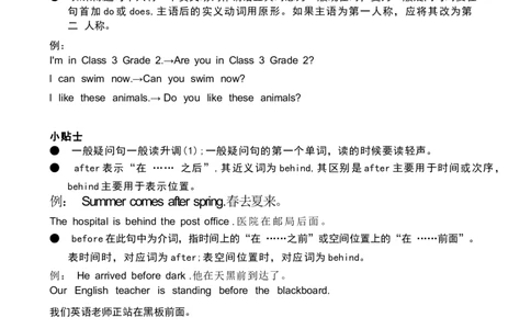 1_《小学各科知识点》_小学英语《知识梳理》3-6年级上下册_上册_开心版小学英语3-6年级上册_五年级上册_第二单元