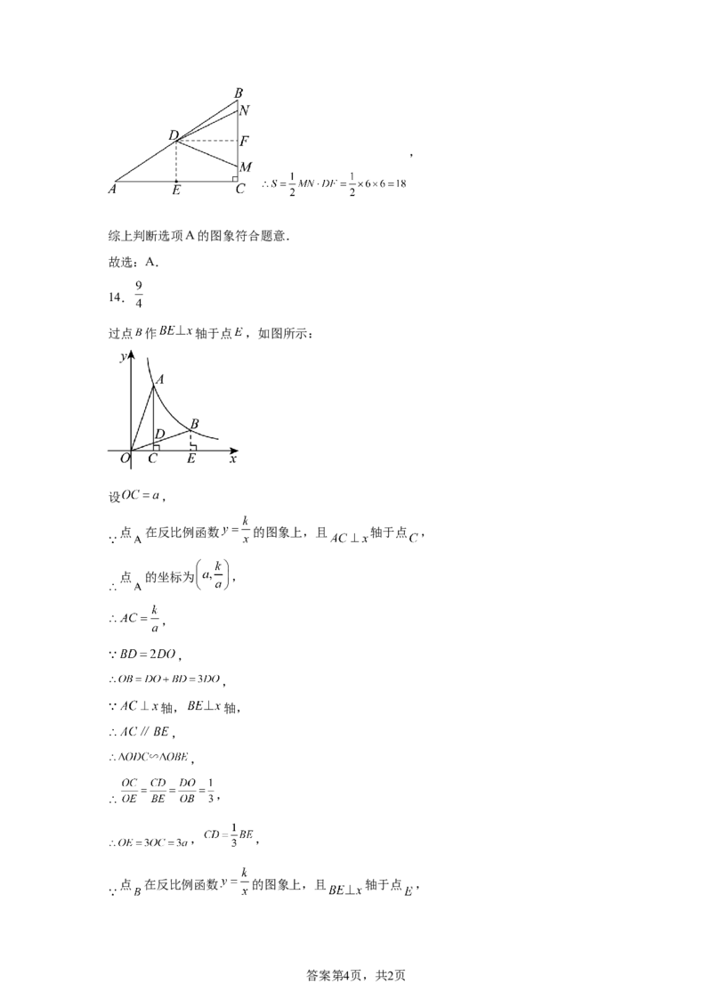 2024-2025学年广东省深圳市光明区实验学校九年级（下）中考三模数学试卷_2026春《初中一遍过》系列_2026《天星教育&bull;一遍过》（9年级下册)）(人教+北师）_2025全国各地中考数学模拟试卷