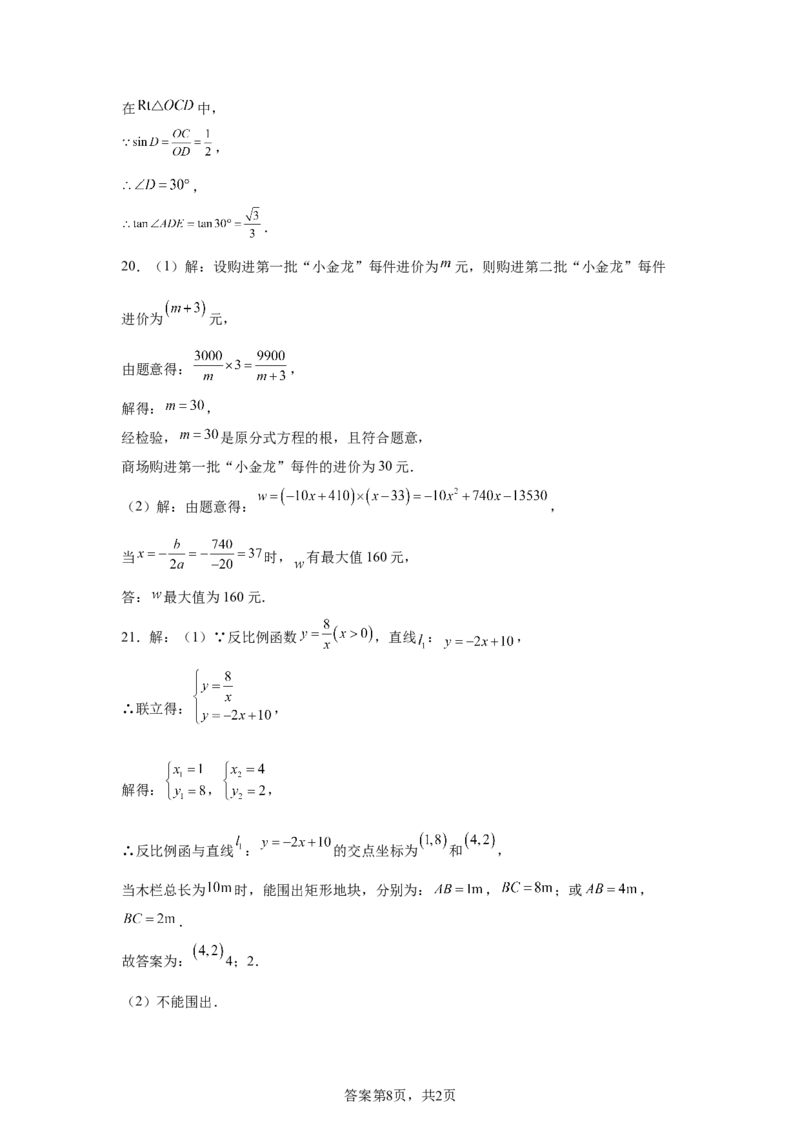 2024-2025学年广东省深圳市光明区实验学校九年级（下）中考三模数学试卷_2026春《初中一遍过》系列_2026《天星教育&bull;一遍过》（9年级下册)）(人教+北师）_2025全国各地中考数学模拟试卷