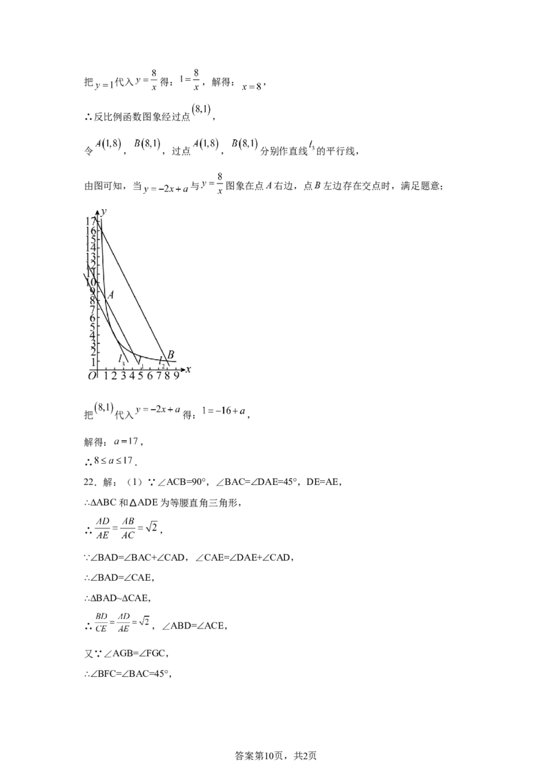 2024-2025学年广东省深圳市光明区实验学校九年级（下）中考三模数学试卷_2026春《初中一遍过》系列_2026《天星教育&bull;一遍过》（9年级下册)）(人教+北师）_2025全国各地中考数学模拟试卷