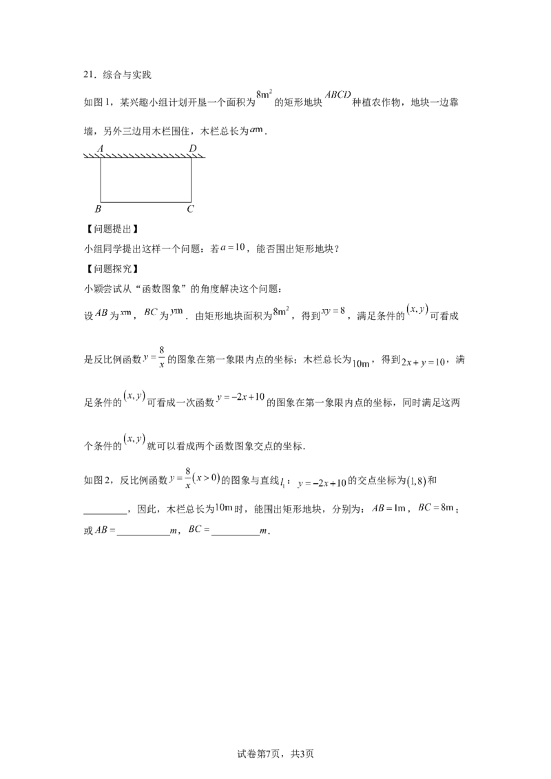 2024-2025学年广东省深圳市光明区实验学校九年级（下）中考三模数学试卷_2026春《初中一遍过》系列_2026《天星教育&bull;一遍过》（9年级下册)）(人教+北师）_2025全国各地中考数学模拟试卷