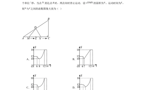 2024-2025学年广东省深圳市光明区实验学校九年级（下）中考三模数学试卷_2026春《初中一遍过》系列_2026《天星教育&bull;一遍过》（9年级下册)）(人教+北师）_2025全国各地中考数学模拟试卷