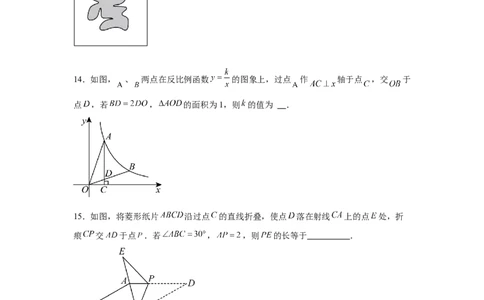 2024-2025学年广东省深圳市光明区实验学校九年级（下）中考三模数学试卷_2026春《初中一遍过》系列_2026《天星教育&bull;一遍过》（9年级下册)）(人教+北师）_2025全国各地中考数学模拟试卷